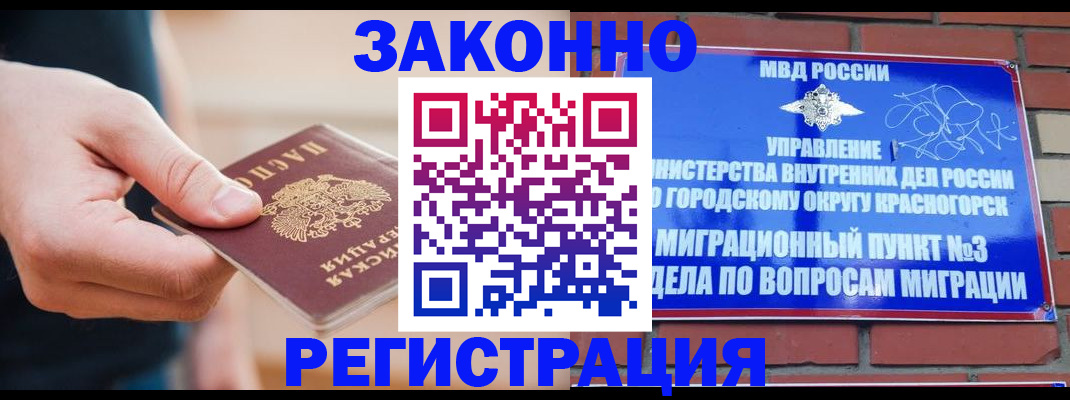 прописка для работы в Ульяновске