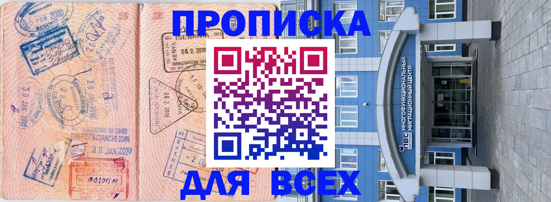 временная регистрация гарантия в Ульяновске