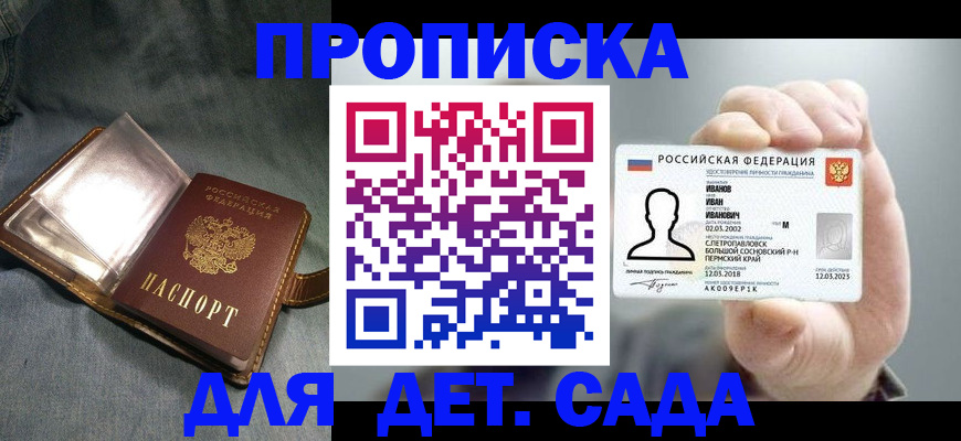 прописка в квартире в Ульяновске