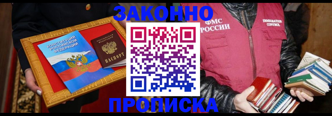 временная регистрация 2025 в Ульяновске